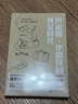 貝爾塔·伊思拉的黃金時(shí)代（哈維爾·馬里亞斯作品系列） 小說 曬單實(shí)拍圖