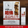 全4冊(cè) 孩子為你自己讀書+等你在清華+等你在北大+哈佛凌晨四點(diǎn)半父母正面管教家庭教育高效學(xué)習(xí)方法 曬單實(shí)拍圖