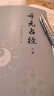 正版包郵】開(kāi)元占經(jīng)(上下)（唐）瞿曇悉達 著(zhù) 周易書(shū)籍 中國易學(xué)集成 曬單實(shí)拍圖