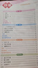 【年級科目可選】2025新版亮點(diǎn)給力提優(yōu)班多維互動(dòng)空間一年級二年級三年級四年級五年級六年級上冊小學(xué)語(yǔ)文數學(xué)英語(yǔ)人教蘇教譯林版江蘇專(zhuān)用同步訓練課時(shí)作業(yè)本 【1本】語(yǔ)文（人教） 四年級 上冊 曬單實(shí)拍圖