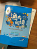 2025版漁夫閱讀一年級二年級三年級四五六七八九年級漁夫閱讀語文課外閱讀理解英語閱讀理解專項訓(xùn)練 漁夫閱讀五年級 曬單實拍圖