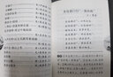 登臨詩(shī)詞賞析 詩(shī)歌賞析 詩(shī)詞大會(huì)  小學(xué)生古詩(shī)詞 詩(shī)詞愛(ài)好者 2021最新版 精華版 曬單實(shí)拍圖