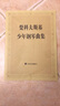 正版柴科夫斯基少年鋼琴曲集(作品39) 柴科夫斯基少年兒童基礎鋼琴練習曲教材教程書(shū)籍 曬單實(shí)拍圖