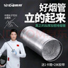 帥邦（sinba）廚房抽油煙機排煙管加厚加密鋁箔管排風(fēng)管伸縮管道煙道家用排氣管 170管 拉直2米 曬單實(shí)拍圖