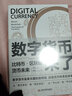 數(shù)字貨幣來了：比特幣·區(qū)塊鏈·貨幣未來 曬單實拍圖
