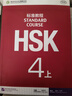 HSK標準教程 4 上 教材 含答案 課件 音頻 漢語能力考試 對外漢語學習培訓教材 北京語言大學出版社有限公司 圖書 曬單實拍圖