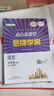 2025秋小學(xué)配套廣東省電子基礎性作業(yè) 小學(xué)3456三四五六年級上冊語(yǔ)數英統編版語(yǔ)文人教版英語(yǔ)北師大版數學(xué)學(xué)校配套作業(yè)本練習冊 三年級上冊 語(yǔ)文統編+數學(xué)人教+英語(yǔ)人教全套3本 曬單實(shí)拍圖