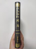 【叢書(shū)自選】武英殿仿相臺岳氏本五經(jīng)系列 禮記+毛詩(shī)+周易+春秋經(jīng)傳集解 中國通史學(xué)理論繁體豎排 中國哲學(xué)研習經(jīng)史重要版本 上海古籍出版社 另有尚書(shū) 周易 曬單實(shí)拍圖
