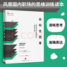 設計你的工作和人生：斯坦福大學(xué)備受歡迎的“人生設計課”彭凱平 古典 老喻 薦讀 曬單實(shí)拍圖