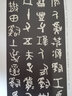 毛公鼎 散氏盤 傳世碑帖精選第四輯 大篆篆書書法毛筆字帖 精印彩色本 西周金文毛公鼎 附簡體旁注 墨點字帖 曬單實拍圖