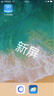 元里方蘋(píng)果7p屏幕總成iphone8 se2 7 6s plus 6p手機內外屏液晶換屏幕顯示屏 適用于蘋(píng)果8/se2屏幕總成（白色） 不帶配件【己真機測試】 曬單實(shí)拍圖