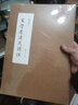 宋營造法式圖注 五州傳播出版社 梁思成 著 書籍 圖書 曬單實拍圖