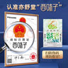 亦舒堂亦植西味子片 希神片 五味子熬夜保健品 養仰肝泰太康 寶茶 【4瓶周期裝】西味子片 曬單實(shí)拍圖
