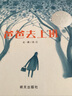 爸爸去上班 精裝 繪本 圖畫書 曬單實拍圖