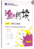 課外文言文精講精練（中考古文版 第8次修訂）/漁夫閱讀 曬單實(shí)拍圖