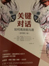 高效演講 斯坦福最受歡迎的溝通課 樊登讀書會(huì)推薦 邁爾斯 尚恩·尼克斯 著 人際溝通交流技巧方法書籍圖書 曬單實(shí)拍圖