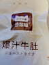 沙發(fā)貓爆汁牛肚60g香辣味零食小吃冷吃牛肉熟食休閑零食 爆汁牛肚60g*3袋 曬單實(shí)拍圖