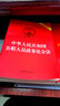 中華人民共和國憲法 中華人民共和國立法法（2025適用）收錄憲法最新版全文和立法法全文 法律出版社 曬單實拍圖