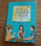 【官方旗艦店】父母送給青春期男孩的枕邊書 爸爸媽媽寫給送給致青春期男孩兒子的私房書看的秘密書青少年性教育書籍男 父母送給青春期男孩的枕邊書 曬單實(shí)拍圖