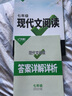 萬唯七年級上下冊2026初一語文現(xiàn)代文課外文言文閱讀技能訓(xùn)練英語完形填空與閱讀理解滿分作文初中7年級上下冊萬維中考 26語文現(xiàn)代文+文言文閱讀訓(xùn)練【2本】 曬單實(shí)拍圖