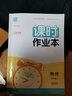 江蘇專用2025版通城學(xué)典課時(shí)作業(yè)本九年級(jí)上冊(cè)下冊(cè) 語文數(shù)學(xué)英語物理化學(xué)人教版蘇教譯林版 9年級(jí)上下冊(cè)初三同步練習(xí)冊(cè)隨堂天天練 【2025秋季新版】課時(shí)作業(yè)本九年級(jí)上物理 蘇科版 曬單實(shí)拍圖