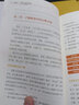 初創(chuàng)公司財(cái)務(wù)管理（全彩圖解版） 曬單實(shí)拍圖