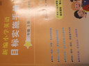 包郵2025秋廣東專(zhuān)版黃岡小狀元口算速算練習(xí)冊(cè)小學(xué)數(shù)學(xué)2二年級(jí)上冊(cè)配RJ版人教版人民教育版教材同步口算計(jì)算練習(xí)冊(cè)狀元小練廣東專(zhuān)用版 曬單實(shí)拍圖