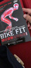 BIKE FIT(騎行姿勢設定指南第2版)/悅動(dòng)空間 曬單實(shí)拍圖