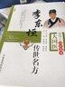 李東垣傳世名方（大國(guó)醫(yī)系列之傳世名方） 曬單實(shí)拍圖