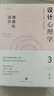 設計心理學(xué) 修訂版 3 情感化設計 曬單實(shí)拍圖
