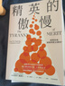 包郵 邁克爾桑德爾作品系列 金錢不能買什么 公正 精英的傲慢（套裝3冊）揭示教育的目的 中信出版社圖書 曬單實拍圖