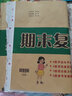 期末復習測評卷【北師版】數(shù)學2二年級下冊試卷測試卷【帶視頻講解】全套期末沖刺100分期末同步單元達標小結月考檢測期中期末專項訓練總復習模擬提高訓練贈復習思維導圖培優(yōu)小狀元 曬單實拍圖