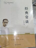 一本書(shū)備考中華傳統文化（高考版） 曬單實(shí)拍圖
