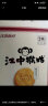 江中猴姑养胃香葱咸味苏打猴头菇饼干960g40包休闲零食早餐健康零食下午茶 实拍图