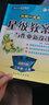 創(chuàng  )新一點(diǎn)通星級教案與作業(yè)新設計 小學(xué)數學(xué)北師大版2022秋季三年級上冊 教師招聘資格證考編備課用指導工具書(shū) 曬單實(shí)拍圖