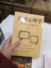 溝通心理學(xué)：跟任何人都聊得來 曬單實(shí)拍圖