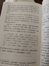 論語精注精解 曬單實拍圖