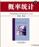 華章統(tǒng)計學原版精品系列：概率統(tǒng)計（英文版·第4版） 曬單實拍圖