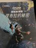 美國國家地理科幻探險小說合輯（涅布拉的秘密+獵鷹的羽毛 共2冊） 曬單實拍圖