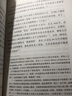 道德與市場(chǎng)：美國人壽保險的發(fā)展（薄荷實(shí)驗） 曬單實(shí)拍圖