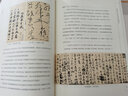 書(shū)法美學(xué) 曬單實(shí)拍圖