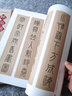 名帖集字叢書(shū)·嶧山碑集字對聯(lián) 曬單實(shí)拍圖
