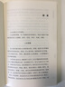 人生如果能重來(lái)：一個(gè)法律人的沉思錄 曬單實(shí)拍圖