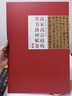 南宋高宗趙構(gòu)章草書洛神賦卷 曬單實拍圖