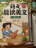 斗半匠語(yǔ)文晨讀美文小學(xué)一年級下冊課本同步閱讀 小學(xué)生337記憶法打卡晨讀暮誦優(yōu)美句子素材積累大全 曬單實(shí)拍圖