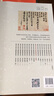 蘇軾書法字帖 歷代名家尺牘精選系列：蘇軾 毛筆字帖附簡體旁注 蘇軾歸院帖令子帖久留帖李白仙詩卷治平帖 曬單實拍圖