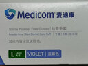 Medicom 麥迪康藍色一次性丁腈手套防油工業(yè)耐酸堿耐油污勞保防護 12寸加厚7g藍紫色丁腈1131(100只/盒) L 曬單實(shí)拍圖