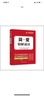 名著(zhù)名師備考叢書(shū):簡(jiǎn)愛(ài)·精解速讀 曬單實(shí)拍圖