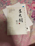 中國(guó)散文百家：李大釗散文 曬單實(shí)拍圖
