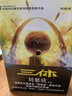 正版三體全三冊(cè)123全集劉慈欣科幻小說經(jīng)典版重慶出版社中國(guó)科幻基石叢書書籍中學(xué)生讀本 自選： 三體1 地球往事【經(jīng)典版】 曬單實(shí)拍圖